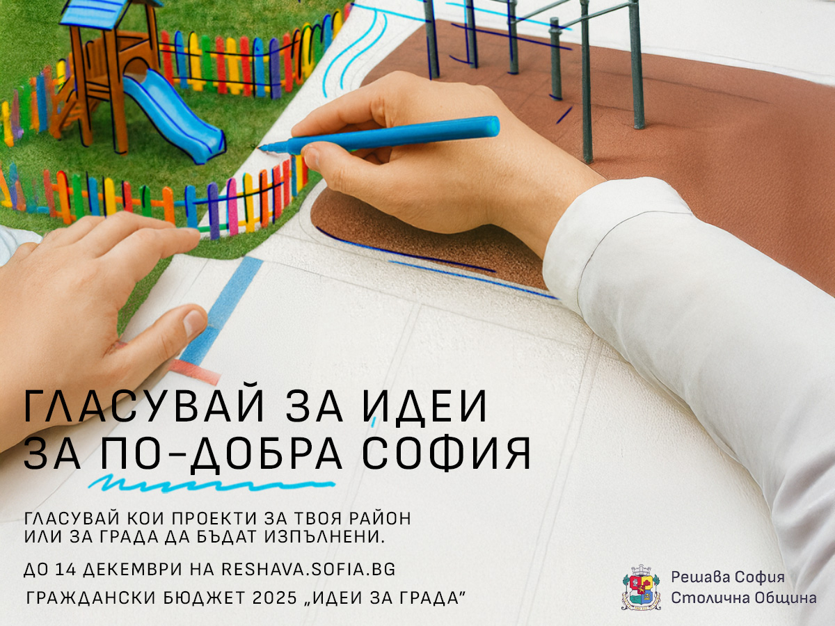 ReshavaSofia_1200x900